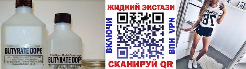 Купить  Ершов  Бутират 99% 