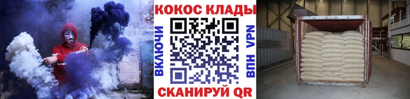 КОКАИН 97%  Купить где  Ершов 