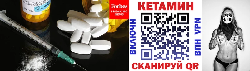 Купить закладки  Ершов  КЕТАМИН VHQ 