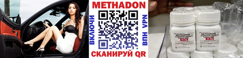 Метадон кристалл  Купить где  Ершов 