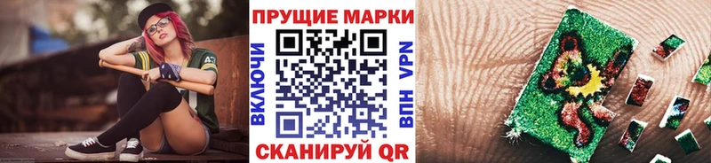Наркотические марки 1500мкг  Купить закладки  Ершов 